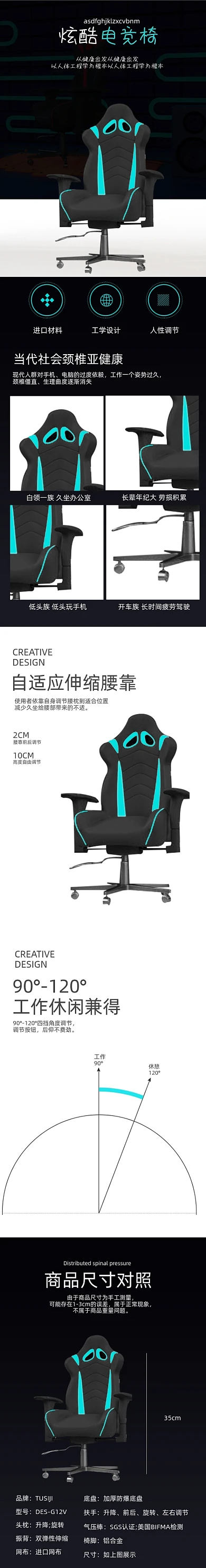 电竞椅椅子家居用品详情页