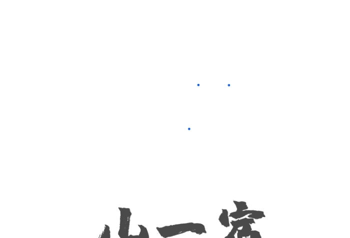 民宿山水叶子餐饮LOGO