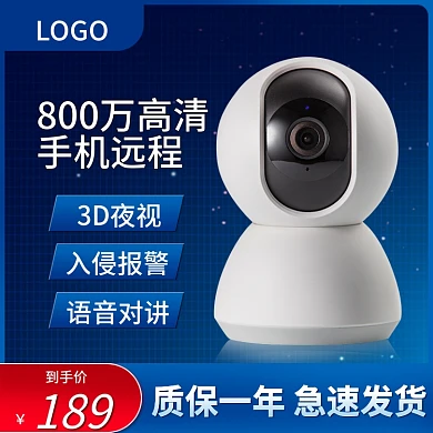 蓝色科技风家用数码摄像头主图直通车模板