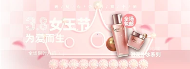 三八女王节淘宝电商banner图