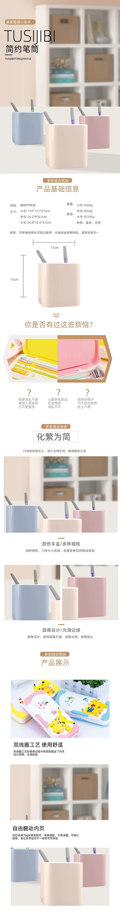 笔袋笔筒文具盒详情页