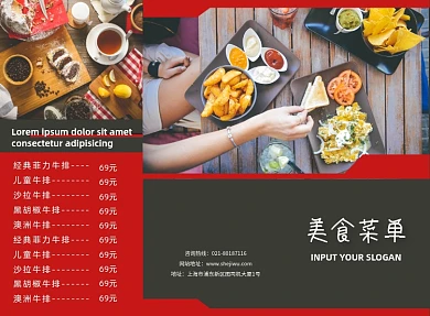 红色时尚西餐美食菜单三折页模板