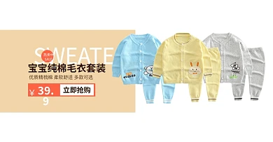 童装首页装修海报banner