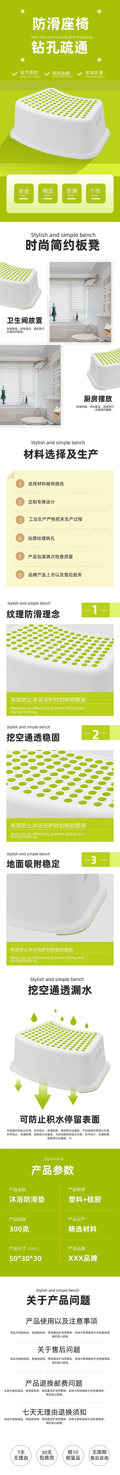 家具客厅厨房沐浴必备防滑垫卡通详情页