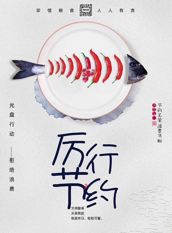 厲行節(jié)約反對(duì)浪費(fèi)公益廣告