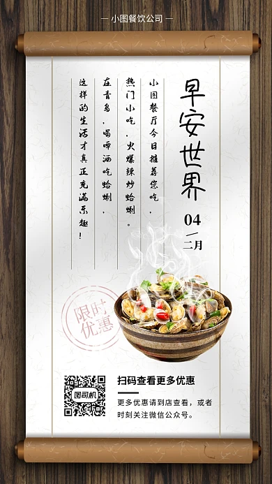 日签月签手机海报