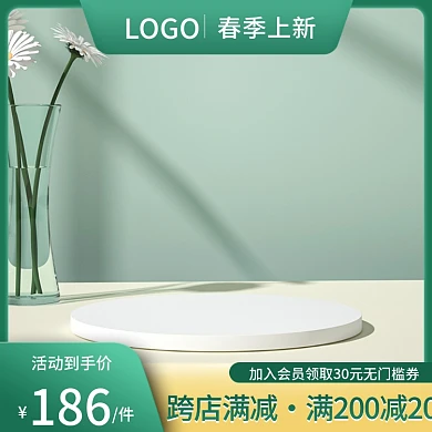 电商春季上新护肤品家居母婴活动主图