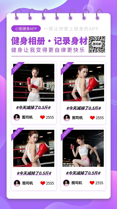 电子相册手机海报