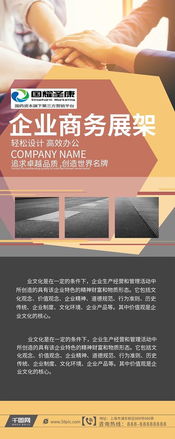 幾何創(chuàng)意企業(yè)商務(wù)展架易拉寶設(shè)計(jì)PSD模板