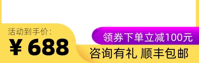 黃色促銷活動主圖圖標