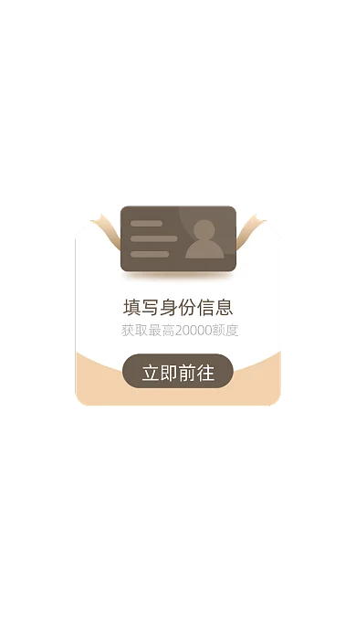 填写身份信息弹窗广告