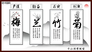 校园公益标语展板