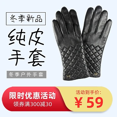 配饰手套摩托车配件主图直通车