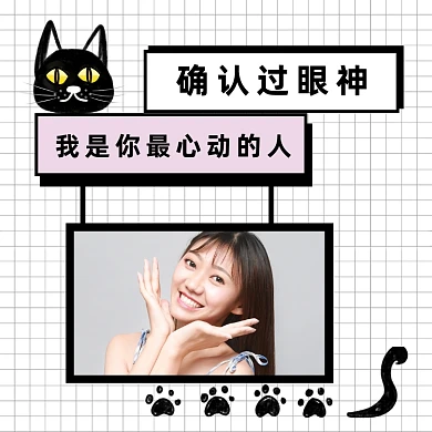 创意时尚卡通晒照片拍照方形配图