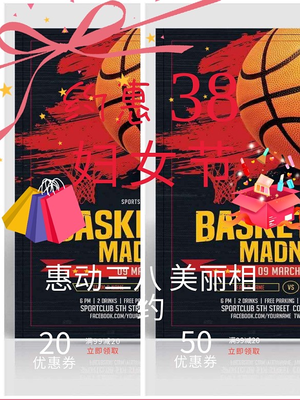 粉色氣球女神節(jié)促銷38婦女節(jié)海報愛心