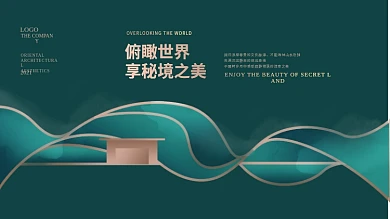 创意简约大气地产宣传展板海报