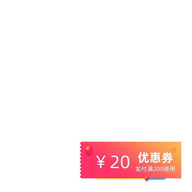 红色渐变颜色简约优惠券