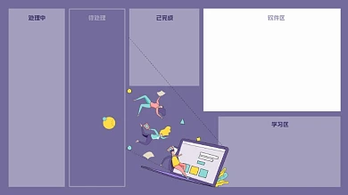 插画夏季电脑桌面分区壁纸