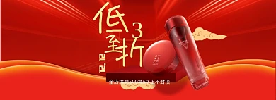 双十二狂欢开抢毛笔字红色美妆中国风