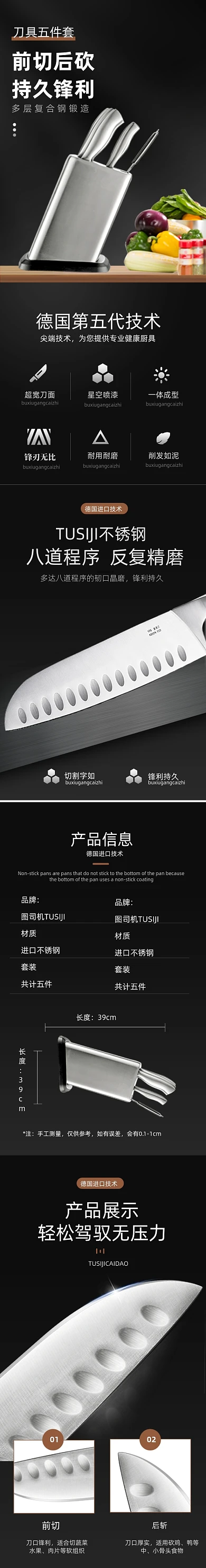 厨房用品厨具菜刀刀具详情页