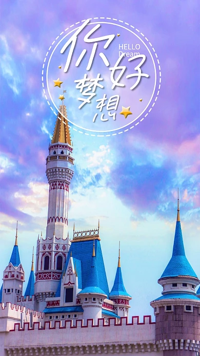 城堡儿童乐园欧美建筑童话