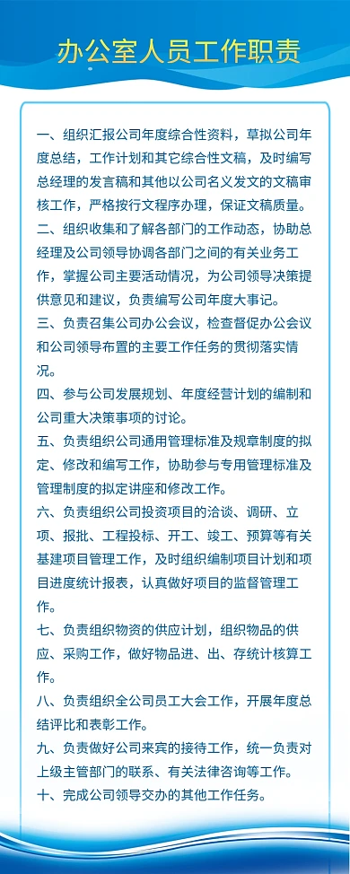 运输公司常用制度展板图片