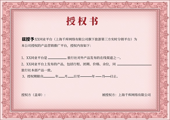 簡約創(chuàng)代理授權(quán)書證書