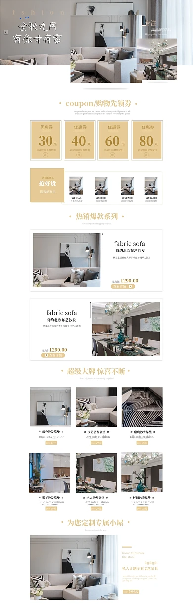 橙色简约风家具首页