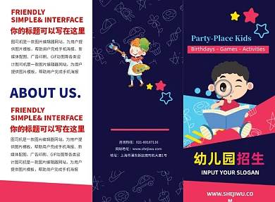 手绘卡通幼儿园招生三折页模板