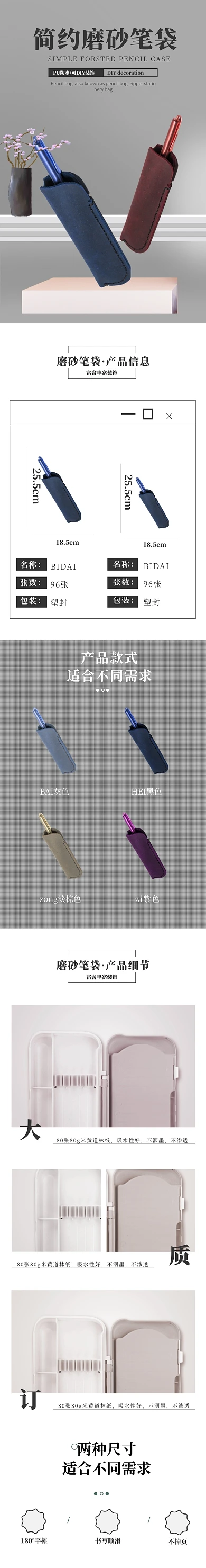 钢笔学习办公文具笔袋详情页