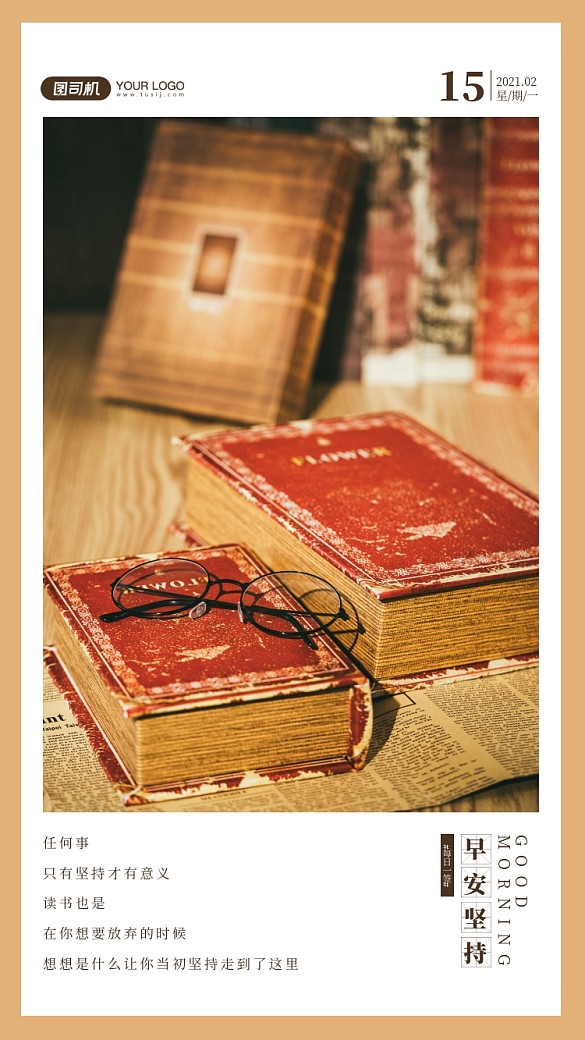 復(fù)古書(shū)本攝影手機(jī)海報(bào)日簽月簽