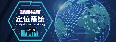 智能导航电商淘宝banner图