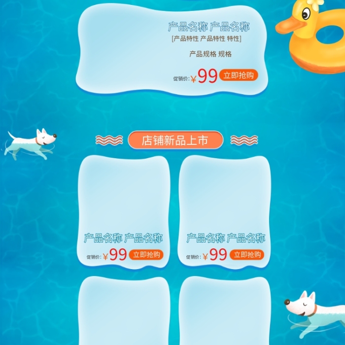 全場滿減畫風(fēng)電商首頁P(yáng)C頁面
