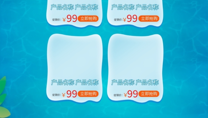 全場滿減畫風(fēng)電商首頁P(yáng)C頁面
