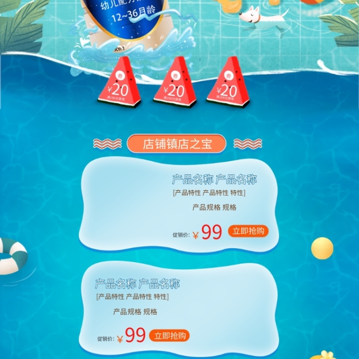 全場滿減畫風(fēng)電商首頁P(yáng)C頁面
