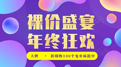 紫色渐变鎏金流体双十二狂欢手机海报