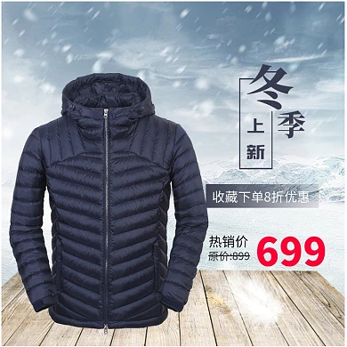 男装羽绒服秋冬季新品热卖淘宝直通车图片