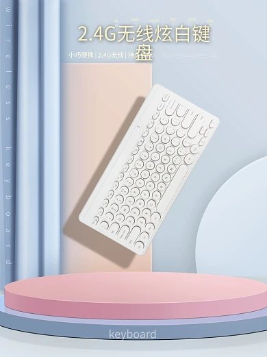 原创3C键盘产品空间搭建详情P4D海报