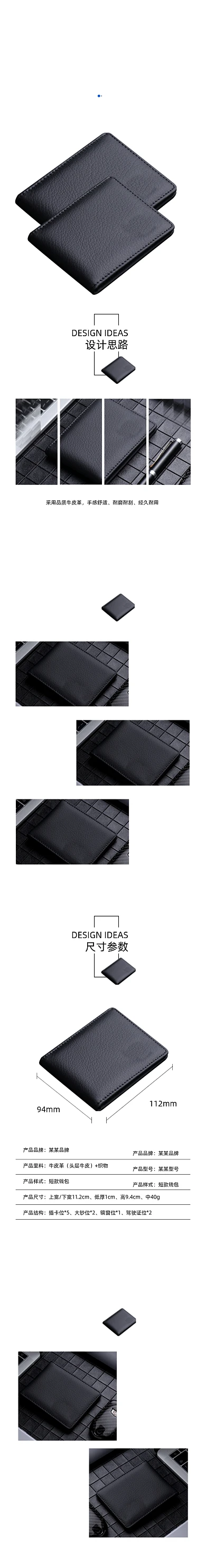 钱包零钱收纳包日用产品详情页