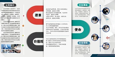 企业文化墙企业介绍橘红时间轴简洁大气展板