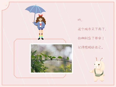 雨粉色拿伞的女孩文艺横版配图
