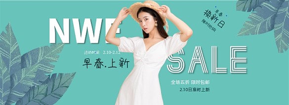 早春上新女裝新品簡(jiǎn)約清新海報(bào)banner