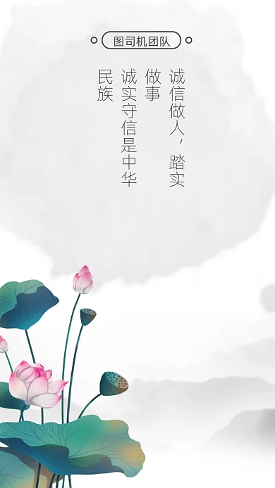 创意简约中国风团队讲师聊天背景图