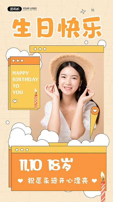 生日快乐暖色电子贺卡宣传手机海报