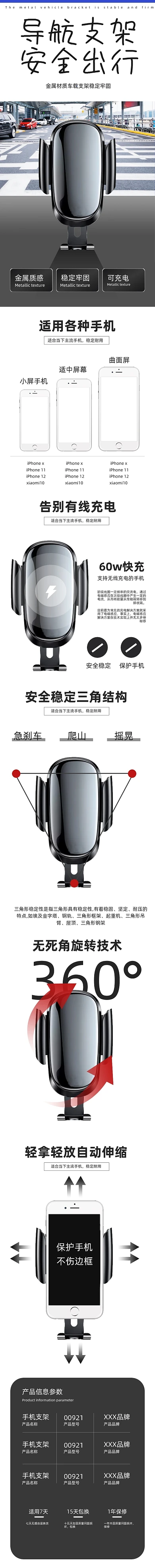 导航支架车载牢固稳定产品详情页