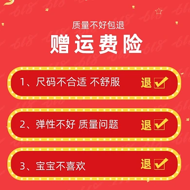 女装女鞋类店铺公告赠送运费险模板