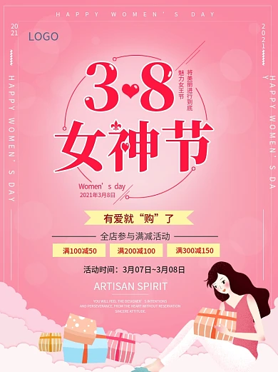 38妇女节最美女神节海报设计
