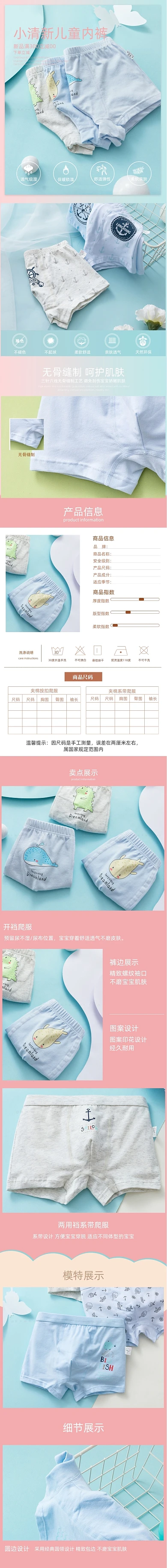 天猫男童纯棉短裤开裆裤母婴用品详情页