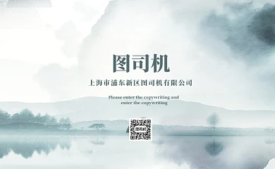 中国风水墨名片模板