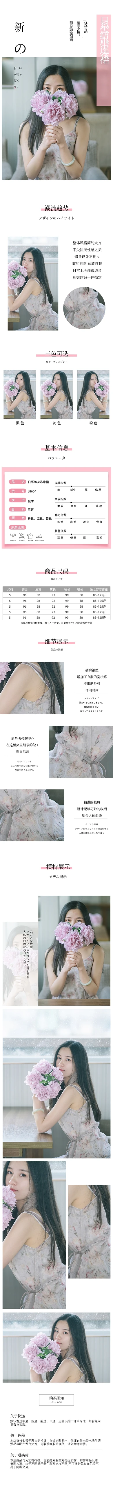 女装日系简约吊带连衣裙详情页